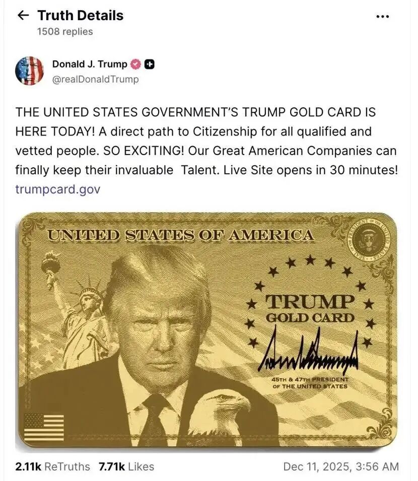 特朗普金卡正式上线！背后的机会与风险你了解吗？