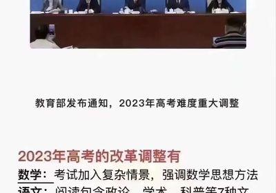 2023年高考大改革！给孩子规划个海外身份吧！