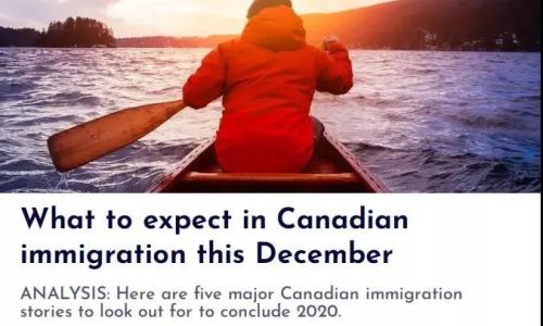 重磅利好！加拿大移民再放宽！降要求、增配额、留学生额外加分...