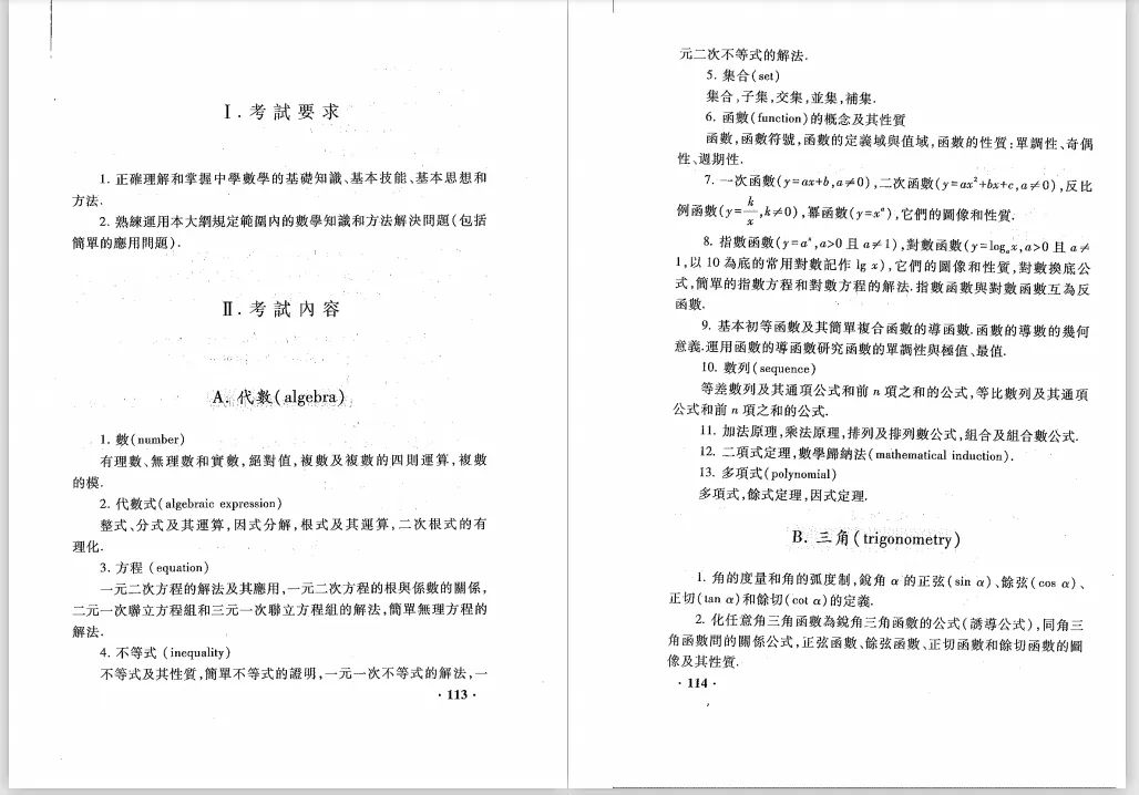 22年港澳台联考名单公布 总共5050人报名 录取分数低至0 移民百科 居天下homearth